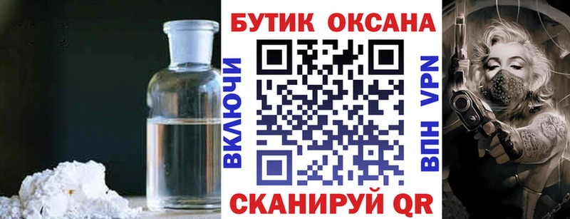 Бутират жидкий экстази  Купить закладки  Цивильск 