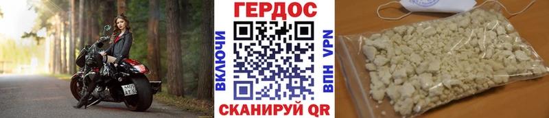 Купить где  Цивильск  Героин VHQ 
