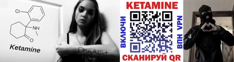 КЕТАМИН VHQ  Купить закладки  Цивильск 
