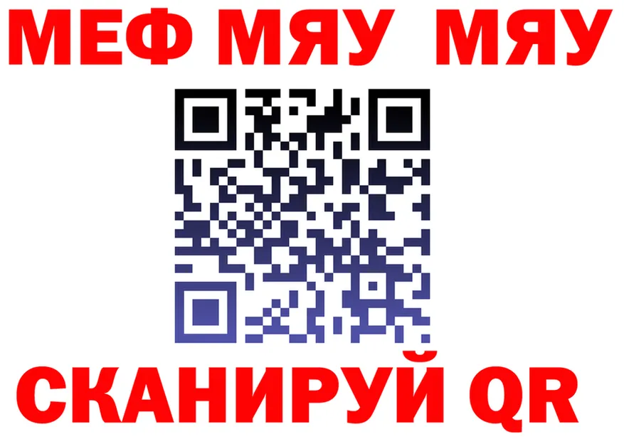 МЯУ-МЯУ мука онион маркетплейс MEGA Цивильск