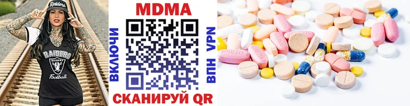 МДМА кристаллы  Купить закладки  Цивильск 