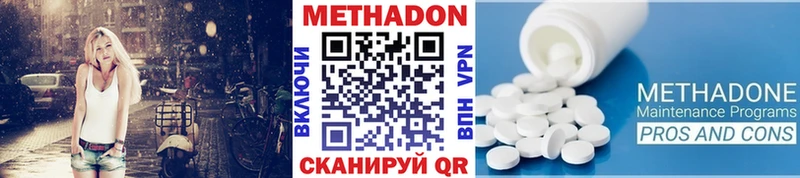 МЕТАДОН кристалл  Купить закладки  Цивильск 